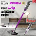 掃除機 コードレス 充電式 強力吸引 軽量 静音 サイクロン式 3way 33000pa 強力 1.3kg 小型 高性能 多機能 コードレス掃除機 一人暮らし 省エネ 軽い 車 家庭用
