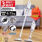 掃除機 コードレス 充電式 サイクロン式 軽量 3way 強力吸引 28000pa 壁掛け ハンディクリーナー HEPAフィルター 小型 静音 省エネ 家庭用 一人暮らし おすすめ