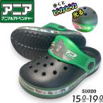  животное приключения ANIAania сабо сандалии flash модель Kids 51020