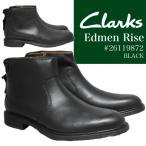 Clarksedmenriseメン...