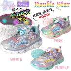 キッズ ガールズ 光る スニーカー doublestar 4620 子供 靴 シューズ キラキラ ユニコーン ラビット ダブルスター 子供 光るスニーカー 光る靴 軽量 可愛い