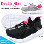 Yahoo! Yahoo!ショッピング(ヤフー ショッピング)キッズ ジュニア スニーカー 子供 靴 黒 ブラック グレー 軽量 フィット doublestar 4760