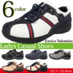 レディース　カジュアルスニーカー 婦人 黒 ブラック ネイビー 紺 グレー ピンク 白 赤 レッド 茶 ブラウン 紐 Enrico Valentino 7493