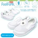 Yahoo! Yahoo!ショッピング(ヤフー ショッピング)上履き うわばき　上靴 白 ホワイト 子供 上履き袋 ffk1705 Foot Form Kids　21.5 22 22.5 23 23.5 24 24.5 25cm