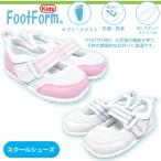 Yahoo! Yahoo!ショッピング(ヤフー ショッピング)上履き うわばき　上靴 白 子供 上履き袋 ffk1715 Foot Form Kids 21.5 22 22.5 23 23.5 24cm