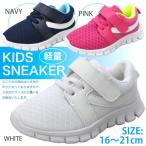 Yahoo! Yahoo!ショッピング(ヤフー ショッピング)スニーカー 白 キッズ 子供 ネイビー 紺 ピンク ホワイト 軽量 シンプル 無地 jeune 1300