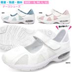 ナースシューズ レディース 靴 シューズ 白 ホワイト ナース 介護 看護 踵が踏める 撥水 軽量 KINNTEX 1845