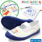 Yahoo! Yahoo!ショッピング(ヤフー ショッピング)上靴 上履き クレヨンしんちゃん キャラクター 白 青 ブルー ホワイト 紺 ネイビー 子供 キッズ 靴 シューズ 袋 袋付き 4103