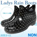 レディースレインシューズレインブー...