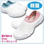 レディース ナースシューズ スリッポン 軽量 2WAY ピンク 青 水色 サックス かかと NON 7705