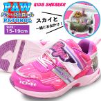 パウパトロール  PAW PATROL 70125 キッズ スニーカー ピンク パープル スカイ 幼稚園 保育園 ガールズ 子供靴