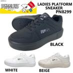 ピーナッツ スヌーピー PEANUTS レディース 厚底 コート  カジュアル スニーカー 軽量 カジュアル シューズ 8299