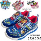 ショッピングパウパトロール パウパトロール 靴 PAW PATROL  キッズ スニーカー シューズ  運動靴 光る フラッシュシューズ パウパト  チェイス スカイ　70173 70174