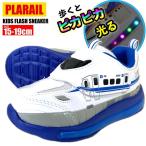 PLARAIL プラレール 16313 新幹線 N700S 光るスニーカー 光る靴 フラッシュ シューズ LED スニーカー 電車 運動靴 シューズ　通園　ベロクロ