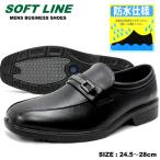 メンズ 紳士 ビジネス ビジネスシューズ 靴 黒 ブラック 防水 softline 2255