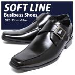 ビジネスシューズ ビジネス モンクストラップ ロングノーズ SOFTLINE 4715 BLACK 黒
