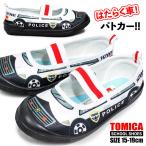 トミカ TOMICA 10675 インナーシューズ キッズ 子供 上履き スクールシューズ 幼稚園 保育園 男の子 車 パトカー 働く車 かっこいい