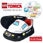 トミカ TOMICA 10724 パトカー スニーカー ベビー キッズ 子供 シューズ 靴 車 乗り物 キャラクター