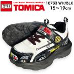 【TOMICA】トミカ キッズスニーカー 10732  スニーカー 男の子 パトカー 15〜19cm 幼稚園 保育園 通園 通学 プレゼント 人気