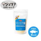 ゼリエース 魚 粉末 ゼラチン 業務用 無添加 無着色 お菓子 製菓材料 冷菓 おやつ 料理 〔ゼラチンファインメッシュF 300g〕