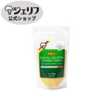 【ハラール】 ゼリエース 粉末 ゼラチン 業務用 京都ハラール認証 ハラル 冷菓 おやつ 料理 〔ハラールゼラチンパウダーグリーン 300g〕