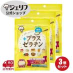 ゼラチンパウダー ゼリエース 家庭用 製菓材料 冷菓 お菓子 おやつ 料理 送料無料〔プラスゼラチン 100g×3袋セット〕