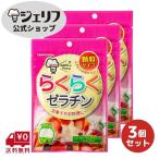 ゼラチンパウダー 顆粒ゼラチン 家庭用 ゼリエース ゼラチンパウダー 製菓材料 冷菓 お菓子 おやつ 料理 送料無料〔らくらくゼラチン 50g×3袋セット〕