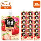 たらみ ゼリー おいしい蒟蒻ゼリー いちご味 150g 30個セット