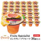 【12月8日(木)23:59まで 期間限定セール】たらみ ゼリー Fruits Specialite ピンクグレープフルーツ 210g 36個セット