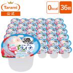  есть перевод время ограничено распродажа [40%OFF&amp; включая доставку ]... вдоволь 290g..0kcalsorutilaichi желе 36 шт. комплект калории Zero массовая закупка natate здесь ввод 