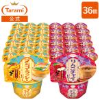 【8%OFF&送料込み】たらみ Dessert 2種×各18個 計36個セット(マンゴーラッシー・りんごチャイ）まとめ買い