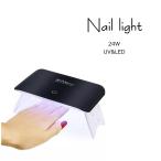 la low na[LALONA ] Smart черный ногти свет ( 24W ) High Power / гель ногти / ногти свет / resin / детали фиксация / собственный ногти 