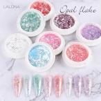 la low na[ LALONA ] опал хлопья ( 8 цвет из )( 1857 ) гель ногти / нейл-арт / ногти / Aurora хлопья / resin / собственный ногти 