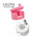 ラローナ [ LALONA ]くるくるマグネッ�