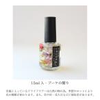 uruoka букет cutie kru масло ( 15ml ) ногти cutie kru масло 