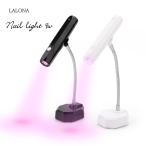 la low na[ LALONA ] портативный &amp; подставка ногти свет ( 9W/LED ) гель ногти / ногти свет /405nm/ заряжающийся / resin 