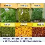 FOAM-203 Grand пена ( средний глаз игольчатое дерево зеленый )p последний lakto модель материал строительство модель дерево посадочный 