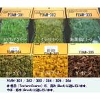 FOAM-305 Grand пена (. глаз Gold earth )p последний lakto модель материал строительство модель дерево посадочный 