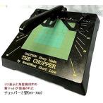 HT-703 チョッパー 2型 プラストラクト Plastruct プラ材 工具