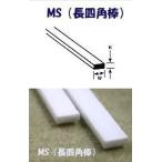  высота 4.0mm. длина 4 угол палка (MS-1619 MS-1625)(5 шт. входит .)p последний lakto pra материал 