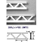 OWTS-8 тигр s(schi Len * высота H;6.4mm)2 шт. входит p последний lakto модель материал pra материал железная дорога модель 