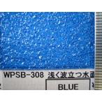 WPSB-308.. волна быть установленным вода поверхность ( голубой )p последний lakto pra материал pra сиденье образец сиденье 