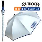 ゴルフ傘 OUTDOOR 銀パラソル シルバー×ブルー 紫外線