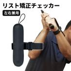  магазин внутри отметка максимальный 18% восстановление * Golf список контрольно-измерительный прибор запястье корректирующий paki. звук . over swing . понимать список корректирующий тренировка Golf тренировочный инструмент *