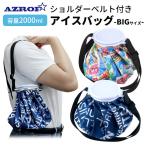 AZROF ICE BAG( лед. .)BIG размер плечо ремень имеется все 2 вид лед . лето . средний . меры спорт отдых Golf *