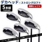 12/7( день )23:59 до отметка +4% железный комплект (FD-60: стандарт вал )Larouge-M2 железный 5 шт. комплект doteka полость × strong loft *