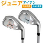 4/30までティプレゼント ゴルフ ジュニア アイアン Larouge オレンジ/5-9才用（110-130cm）サックス/9-12才用（130-150cm） 土日祝も出荷OK ※