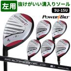 （左利き用）レフティ パワービルト CITATION DH-Uユーティリティ  ショート番手もあり  U5/U7/U9/U11/U13/U15 ゴルフクラブ  ハイブリッド　土日祝も出荷OK ※