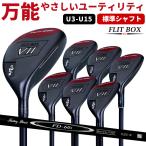5%オフクーポン配布中は5/7まで ユーティリティ FLIT-BOX7 (FD-60:標準シャフト) U3〜U15ショート番手 難しいアイアンにさようなら ハイブリッド ※