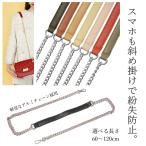  смартфон сумка наклонный .. цепь плечо ремешок натуральная кожа кожаный ремень легкий aluminium ширина примерно 20 мм Cross сумка для длина можно выбрать одиночный сумка 